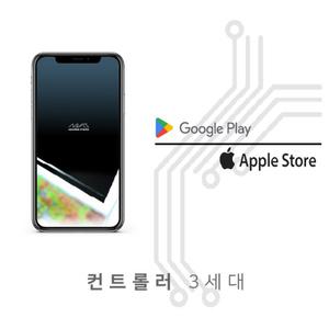 메탈라이트  블루투스 조명 컨트롤러 ver 3