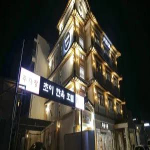 [충남] 공주 초이한옥호텔(충남모텔/공주모텔)