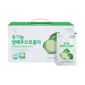 [휴럼]  진심 양배추브로콜리 80ml24포