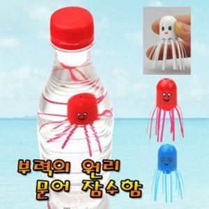 춤추는 문어 잠수함(5인용)-부력의 원리