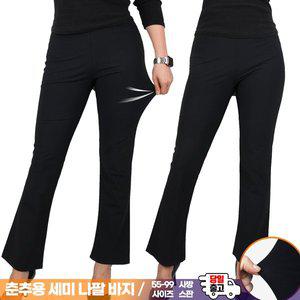 [모스트젠틀맨]C여성나팔바지 봄 가을 인기 꿀스판 밴딩 슬림핏 슬랙스 부츠컷 빅사이즈