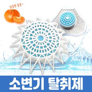 소변기 세정제 나프탈렌 변기탈취제 방향제 냄새제거