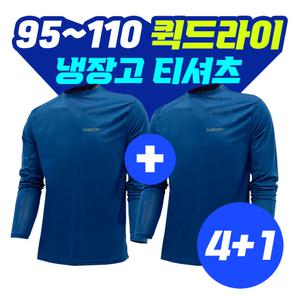 남성 기능성 쿨티셔츠 여름 쿨링티 긴팔 인디고 4 +1