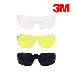3M 보안경 AP300 시리즈 교체 렌즈 투명 그레이 노랑 교환용