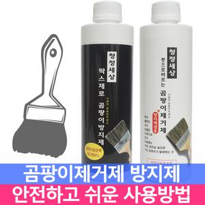 올그린 붓을 이용하여 바르는 곰팡이 제거제 차단 제거 벽지 실리콘 젤 화장실 욕실 창틀 창문 벽 베란다