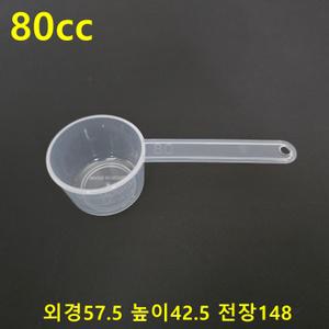 국산 80cc 80ml 80g 계량컵 0.5~200cc 44종단품및세트 함께구매