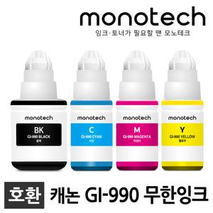 캐논 호환잉크 GI-990 PIXMA G2910 G2915 G3900 G3910 G3915 G4900 G4910 G4911 G1910 GI990 무한 리필