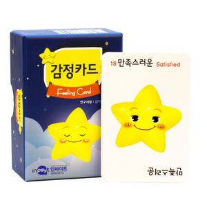 감정카드(활용가이드 포함) 표현 행동 카드