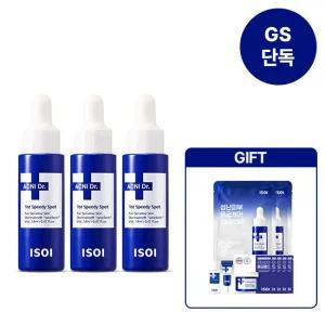GS단독[아이소이]아크니 스피디 스팟 트리플 응급 패키지