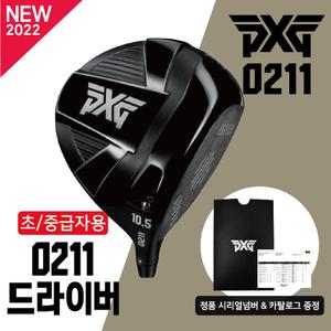 PXG 0211 드라이버 헤드만 신상품 초중급자