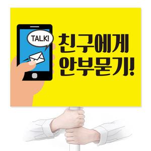 생명존중 재사용 가능한 친환경 에코100피켓 교체용 출력물