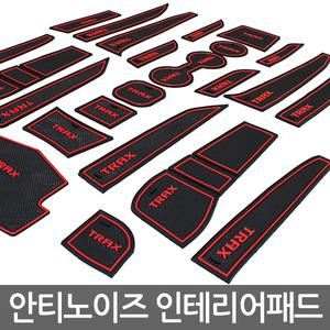 [하이브리딘]안티노이즈 인테리어 패드 / YF소나타 싼타페DM K3 K5 스포티지R 크루즈 말리부 캡티바 캡티바