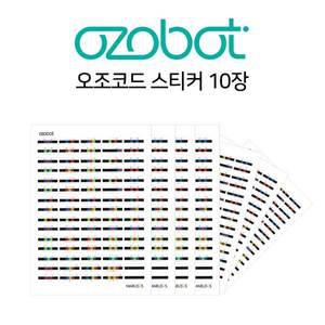 (오조봇 스티커-오조코드 10장) 컬러코드 ozobot
