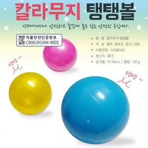 A.real  탱탱볼 무지탱탱볼 KC인증 손펌프 물놀이공 물놀이