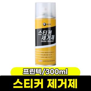[문구와팬시] 프린텍 스티커 제거제 (330ML/SR330)