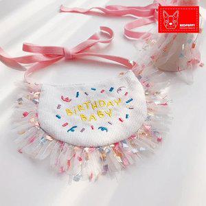 레드퍼피 happy birthday 꼬깔모자세트 애견용품