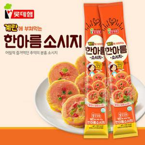 롯데 한아름소시지 600g 추억의 반찬 전 계란 부침 반찬 어린이 간식