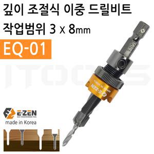EZEN 이젠 국산 접시비트 사라기리 이중기리 EQ-01 3x8mm