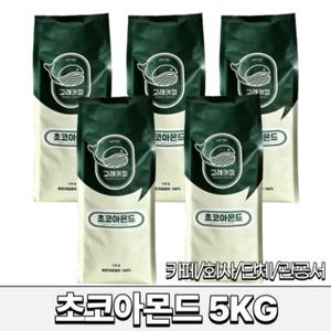 고래커피 고소한 원두 5KG 서울 경기 부산 산미없는 회사 학교 도매 대용량 원두납품 커피머신