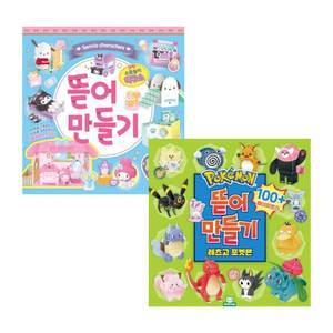 포켓몬 뜯어만들기 2탄+산리오 뜯어만들기 2탄 2종 세트