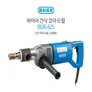 독일산 바이어 건 습식겸용코아드릴 BDB825/스탠드 별매