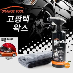 고광택왁스 an오렌지툴 AC-46