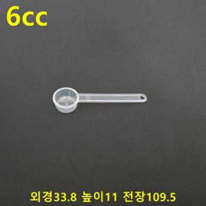 국산 계량스푼 6cc 0.5~200cc 44종단품및세트함께구매
