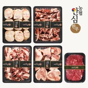 사태한판 8.6kg (사골 잡뼈 우족 꼬리반골 사태)