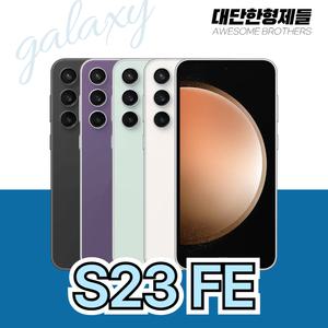 삼성 갤럭시 S23FE 256GB 공기계 자급제 리퍼폰 3사호환 S급부터