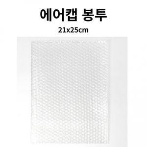 뽁뽁이 에어캡 봉투 택배 포장 21x25cm