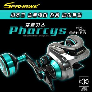 땡큐레저 씨호크 포르키스(Phorcys) 솔트워터 선상 전용 베이트릴 드랙음 다운샷 라이트지깅 외수질 등 다