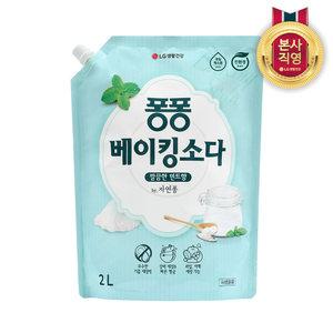 퐁퐁 주방세제 베이킹소다 리필형 2L 1개