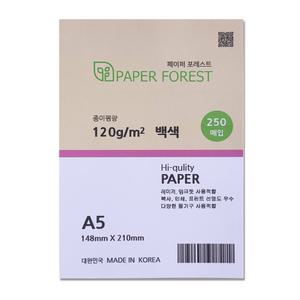 페이퍼포레스트 A5 종이 용지 모조지 미색지 주보 백상지 무지 250매
