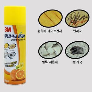 3M 스티커 껌자국 기름때제거 강력 세정제 얼룩 주방청소 오염 에어컨