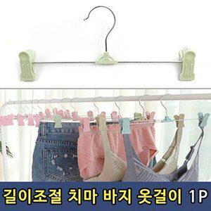 [셀러허브 패션][JHQQO98Q_4B]바지걸이 길이조절바지걸이 길이조절치마걸