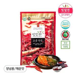 경북 영양군 빛깔찬 고춧가루 양념용(매운맛) 500g