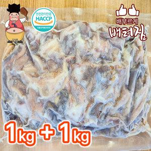 (배터짐) 국내산 삶은 두내장 세절 (돼지머리 30% 오소리 50%염통 30%) 편육 2kg