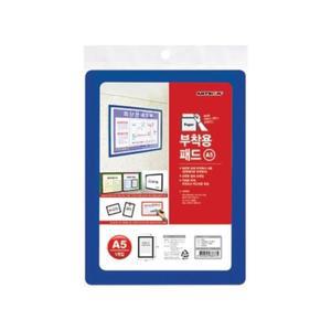 [BZJKG7TJ_4B]0957 부착용패드 A5 파랑(148mm X 210mm)