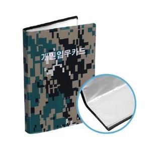 [JHQRMZ9U_4B]승진 디지털 개인임무카드 40매x10개입