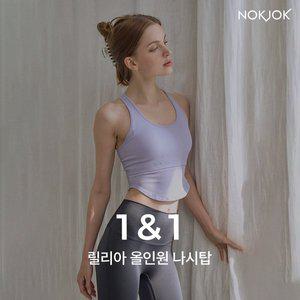 [녹족] 요가복 필라테스복 릴리아 올인원 나시 2종세트