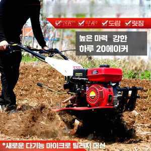 대도무문 대동농기계 관리기 경운기 대동 밭갈이