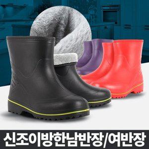 신조이방한남반장 선상장화 낚시화 갯바위 고무 겨울 털장화 물