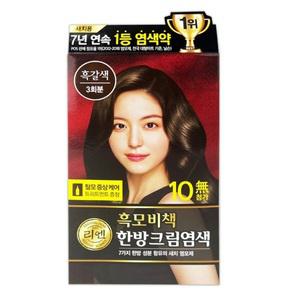 리엔 흑모비책 한방 염색크림 흑갈색 3회분 1+1