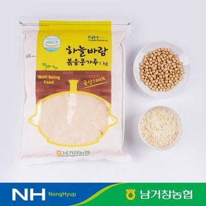 갤러리아 [남거창농협] 하늘바람 볶음콩가루 1kg