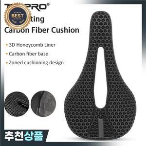 TTPRO 초경량 자전거 새들 3D 프린트 카본 MTB 자갈 로드 바이크 부품 260x165mm