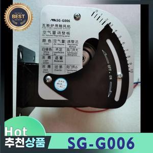 오븐 가스 스토브  고출력 송풍기 SG-G006