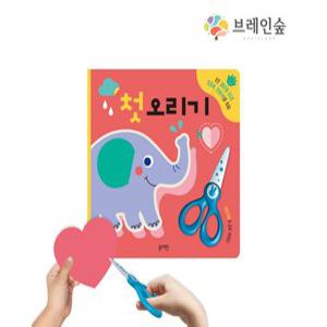 8) 블루래빗 첫오리기(안전가위)