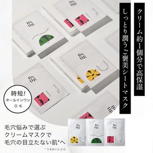 ByUR바이 스키니 크림 마스크 페이스 팩 시트 개포장 고보습 모공크림 플랜프 허니 1장