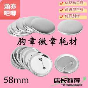 핀버튼 배지 만들기 셀프 DIY 부속품 뱃지 제작 뱃지