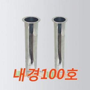 스텐컵수거함 매립형 내경100호 낱개